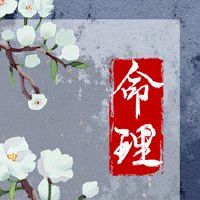 2022年8月20日农历七月二十三出生的男孩五行查询