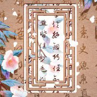 炉中火命姻缘事业 见多识广知识渊博