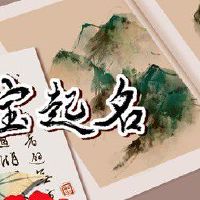 2022年9月28日出生的男孩取名 大气沉稳的男生名字