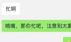 想要与自己心仪的女生开启对话,应该采用哪些恰当的交流策略?